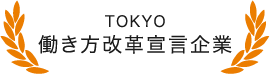 全国優良企業表彰式優秀賞