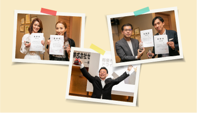 ファンタスティック大賞・笑顔大賞 etc