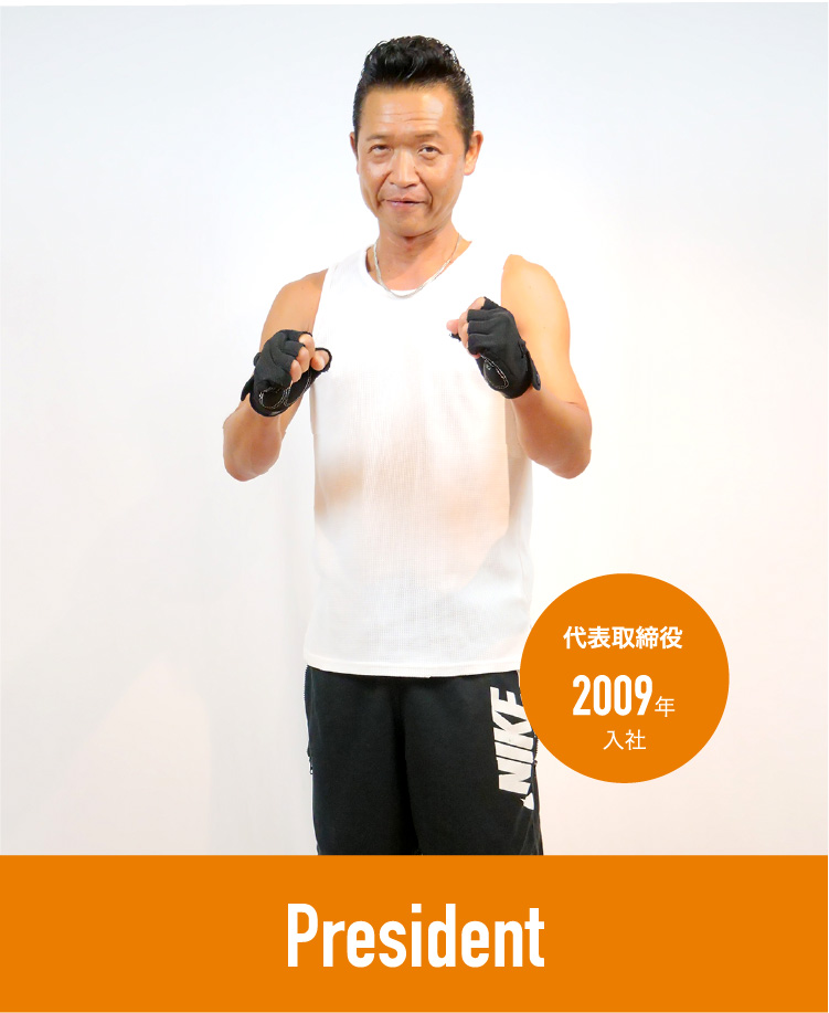 取締役 2009年入社