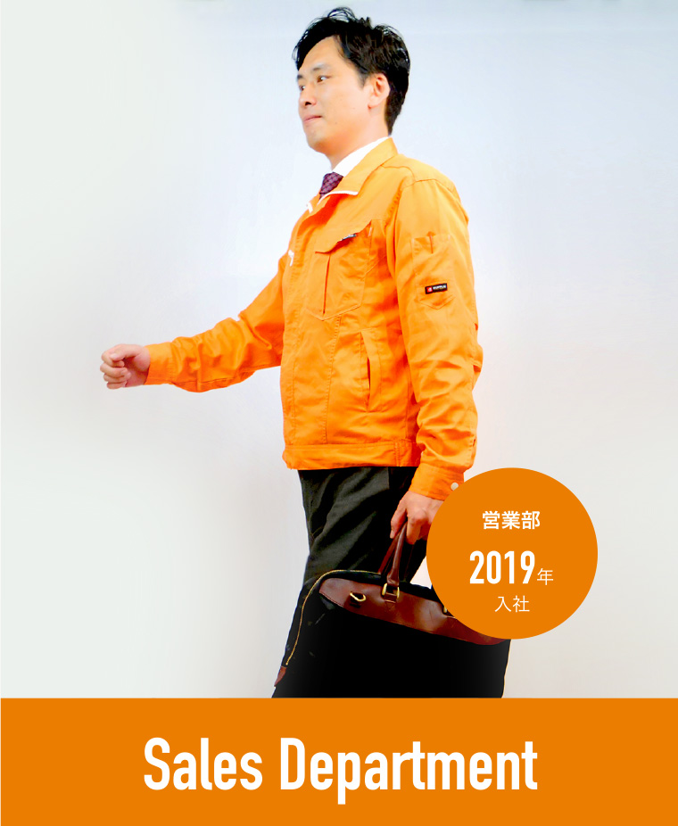 営業部 2019年入社