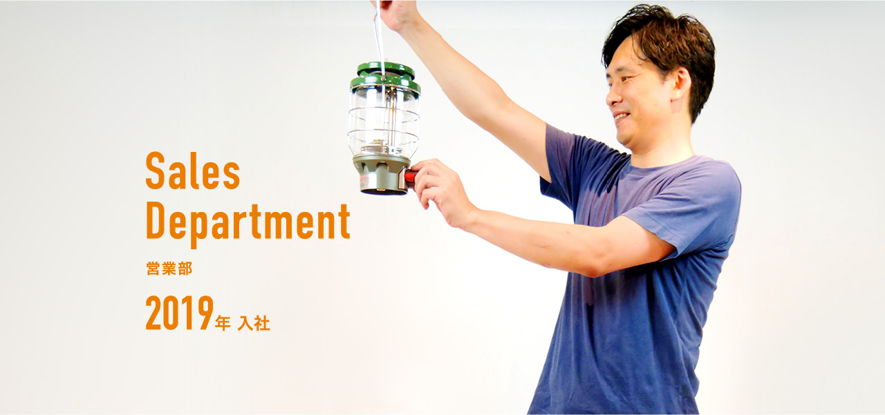 営業部 2019年入社