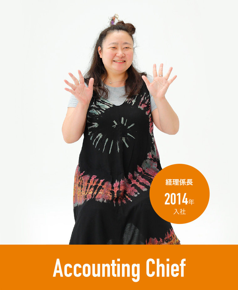 経理係長 2014年入社