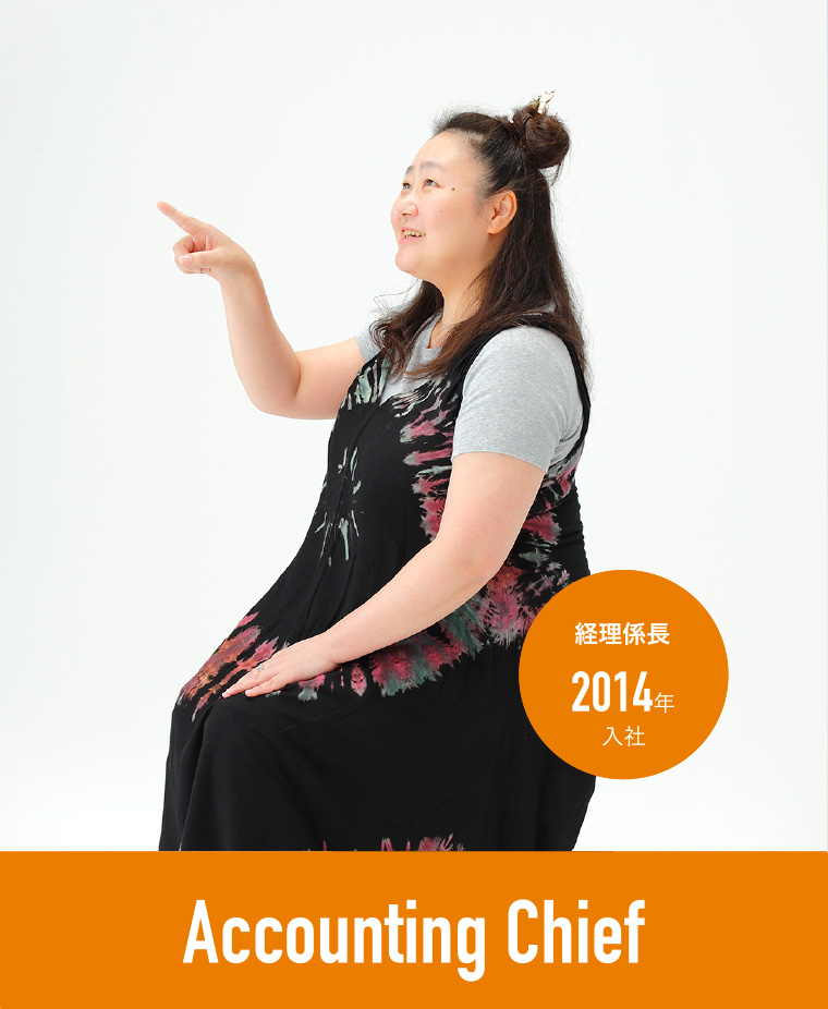 経理係長 2014年入社