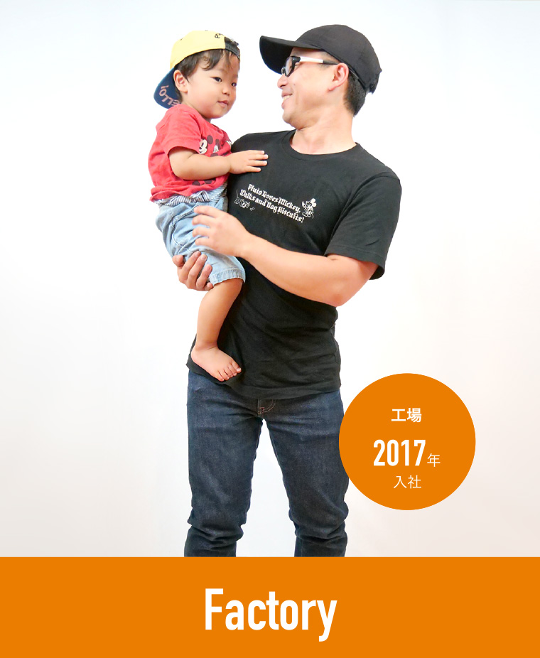 工場スタッフ 2017年入社