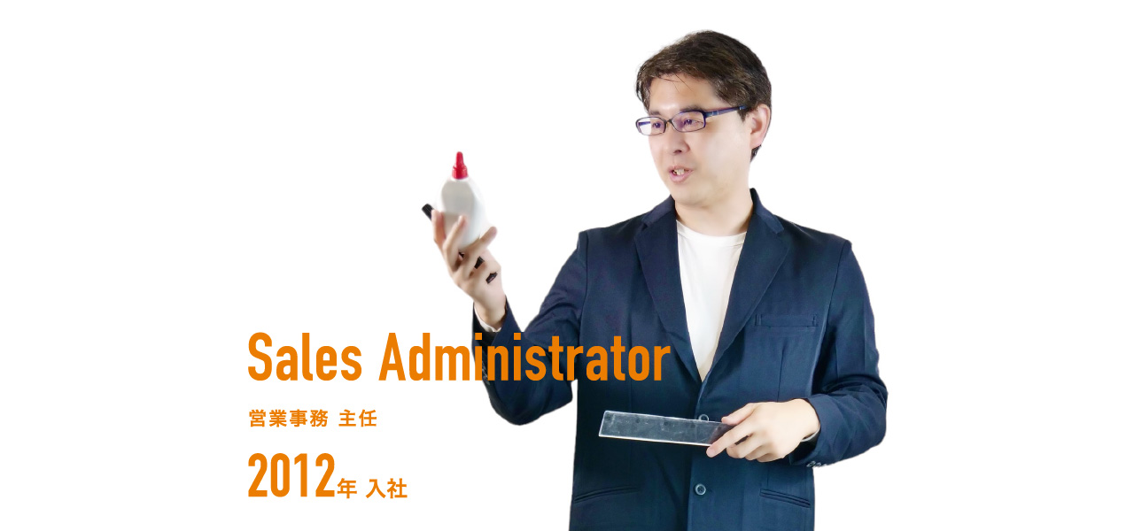 営業事務 主任 2012年入社